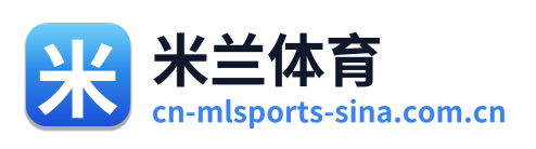 米兰体育 Logo